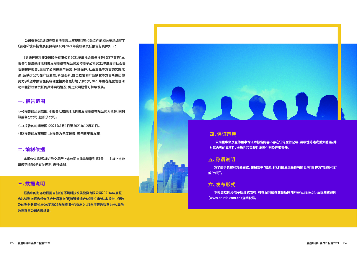 內頁1_致董事.jpg