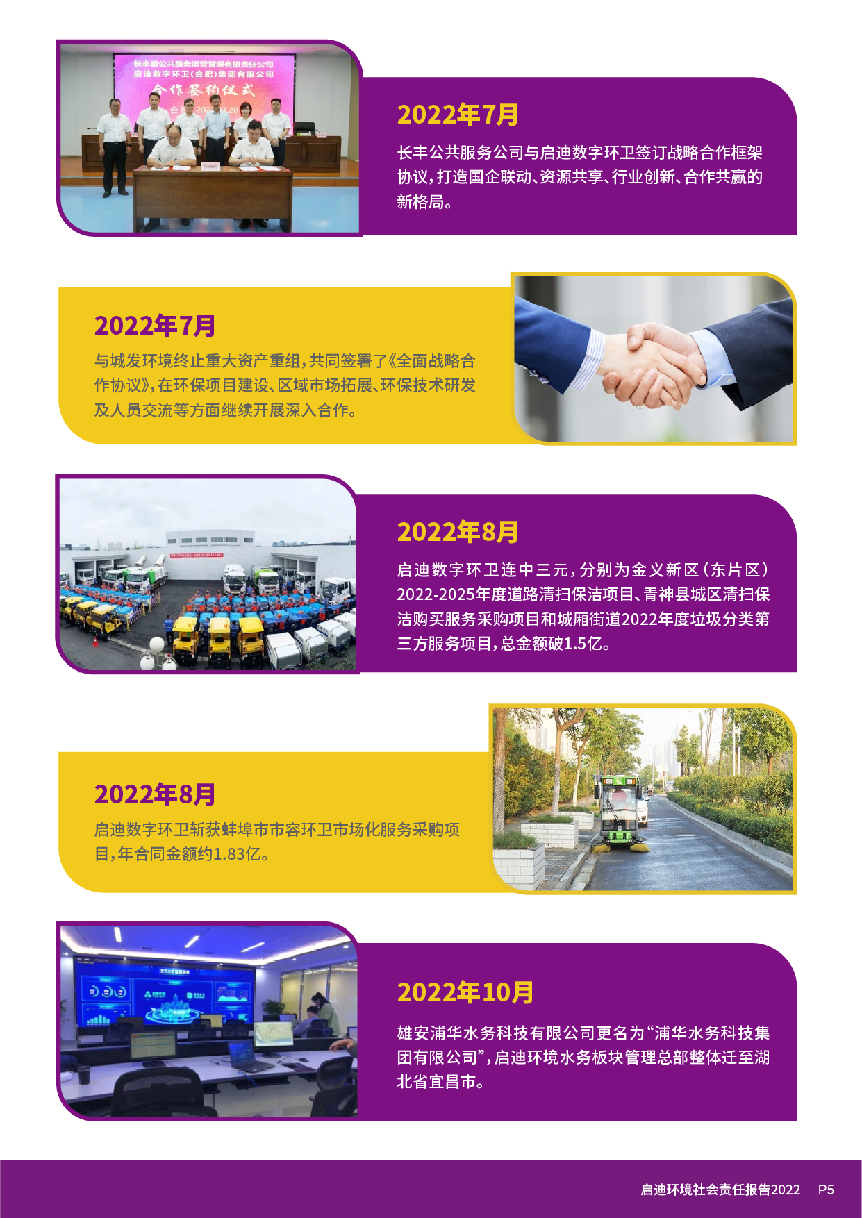 社會(huì)責(zé)任報(bào)告_頁面_07.jpg